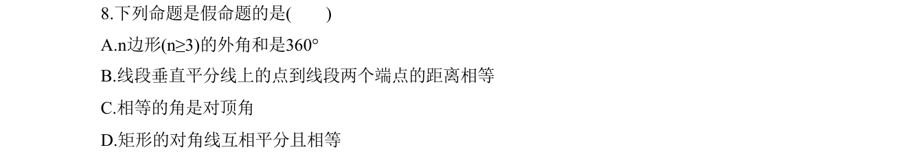 第 8 题原题