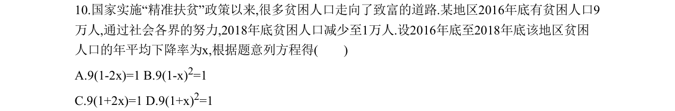 第 10 题原题