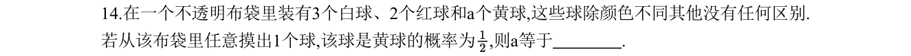 第 14 题原题