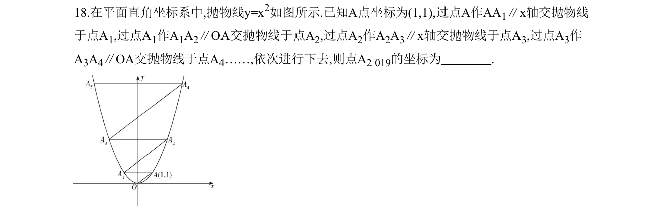 第 18 题原题