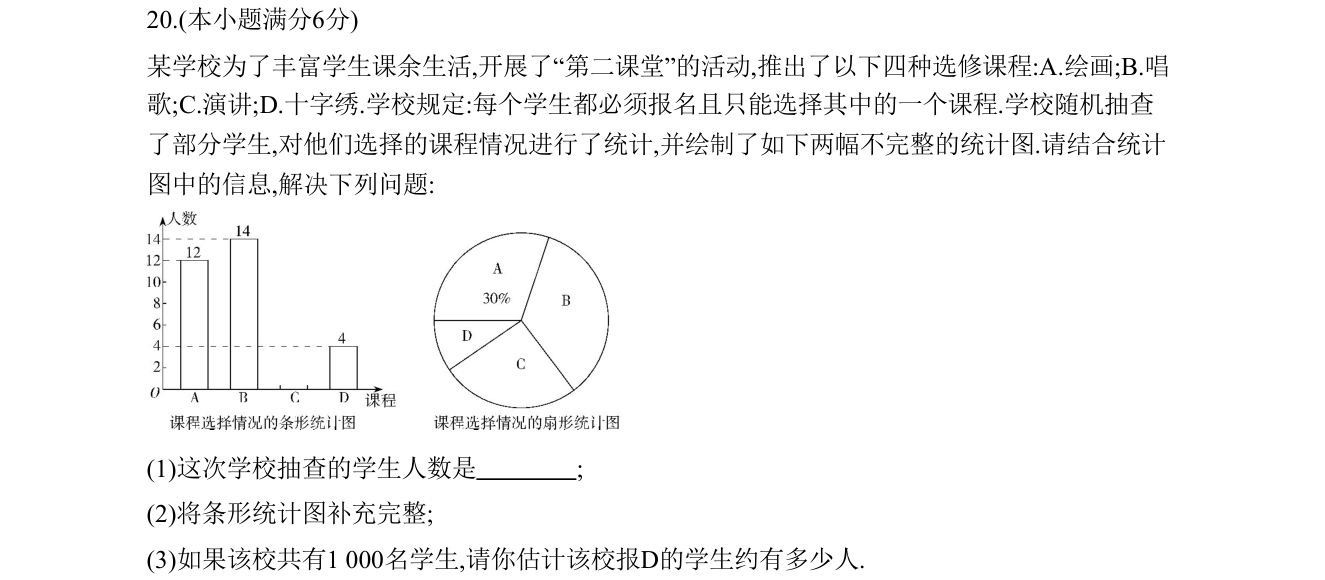 第 20 题原题