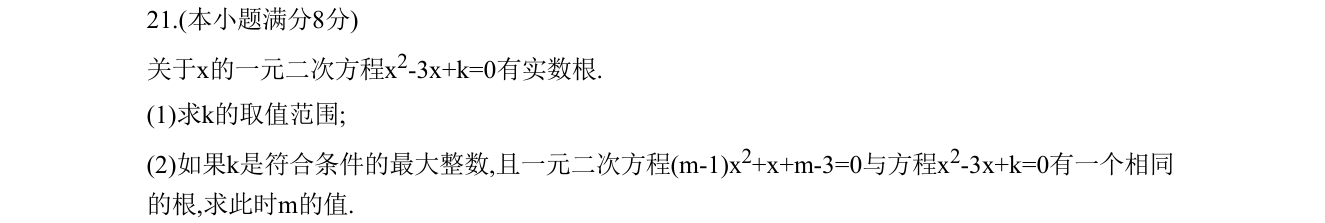 第 21 题原题