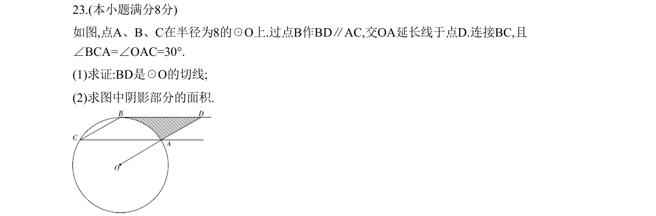 第 23 题原题