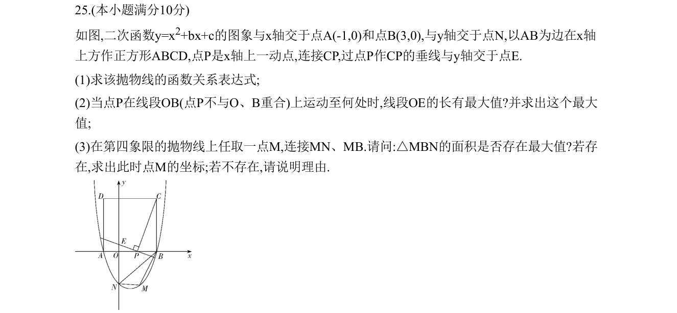 第 25 题原题