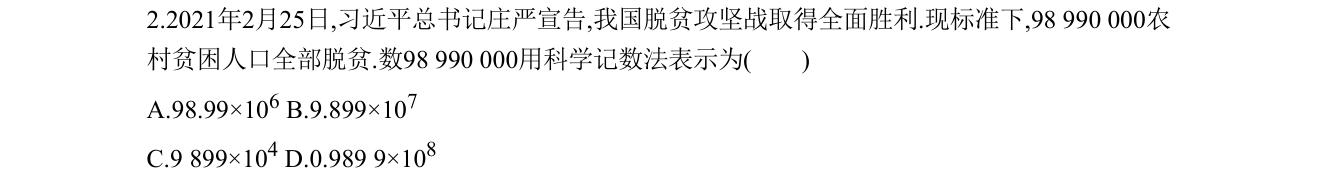 第 2 题原题