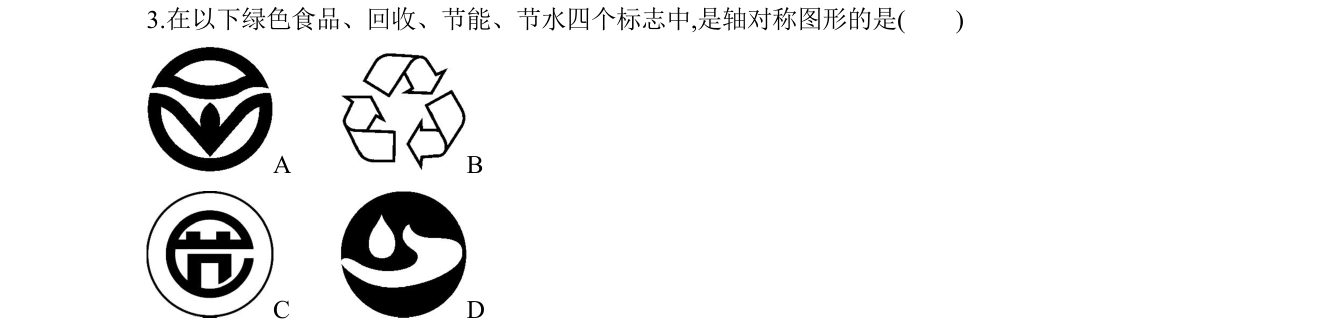 第 3 题原题