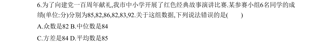 第 6 题原题
