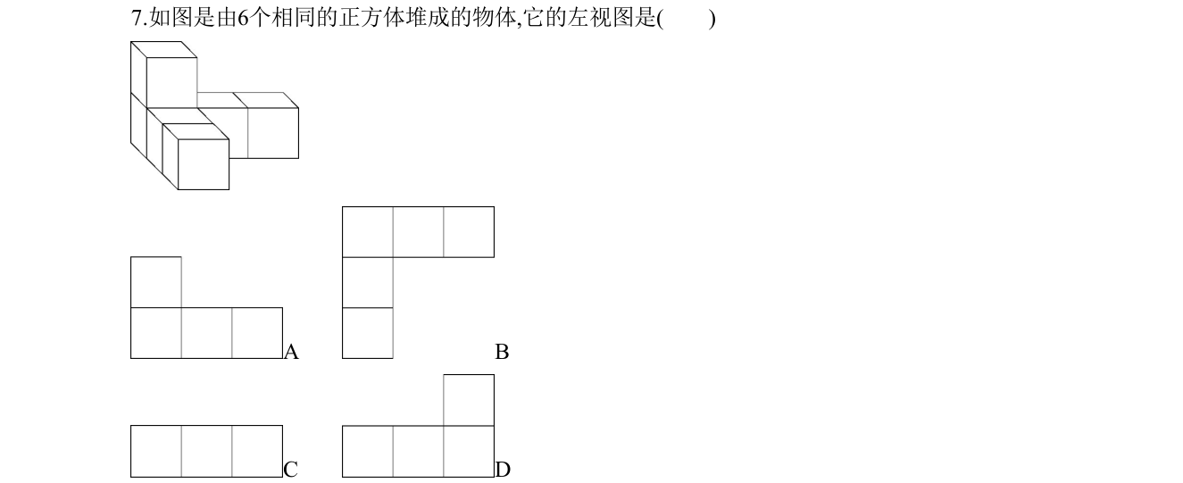 第 7 题原题