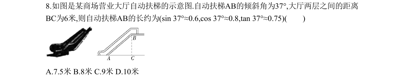 第 8 题原题