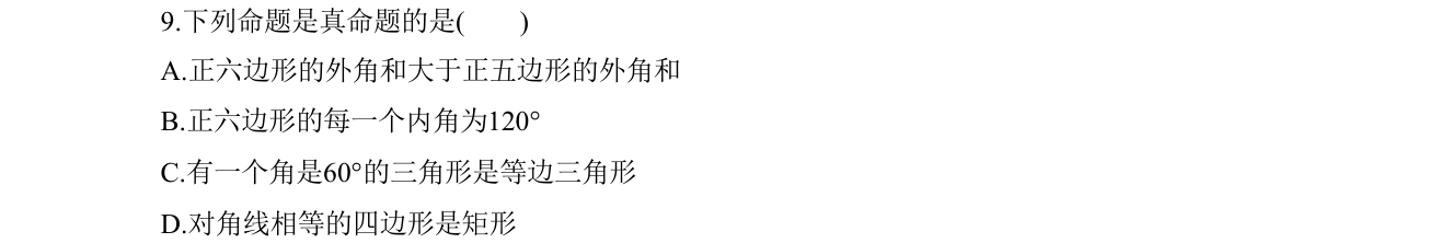 第 9 题原题