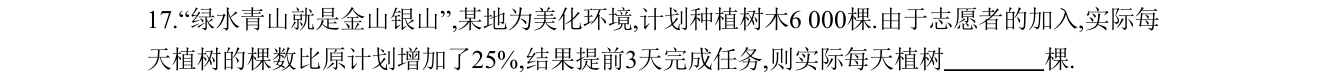 第 17 题原题
