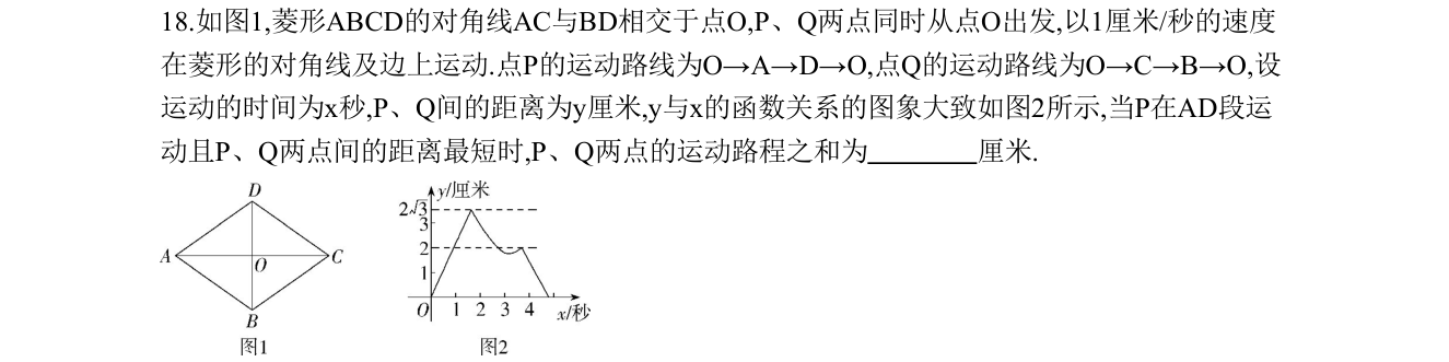 第 18 题原题