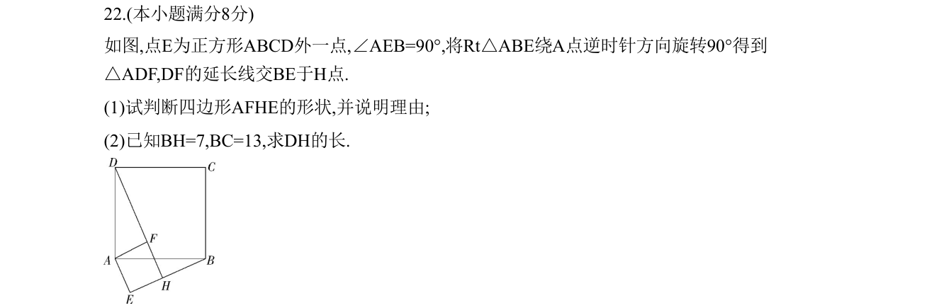 第 22 题原题