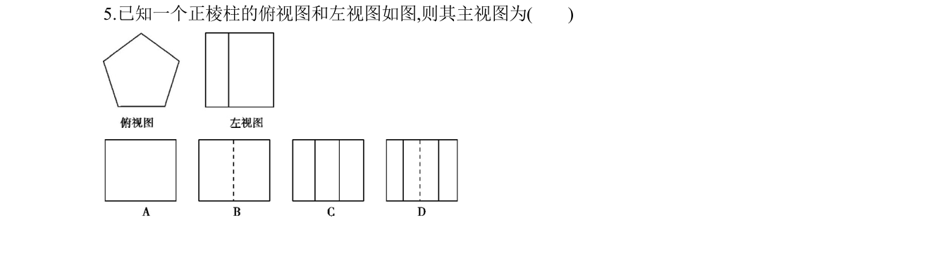 第 5 题原题
