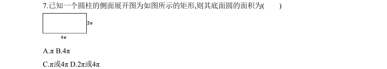 第 7 题原题