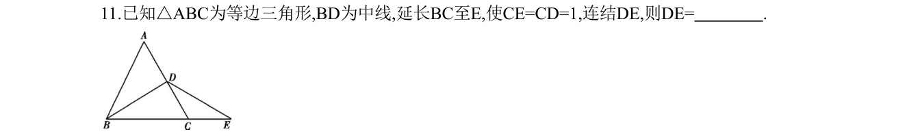 第 11 题原题