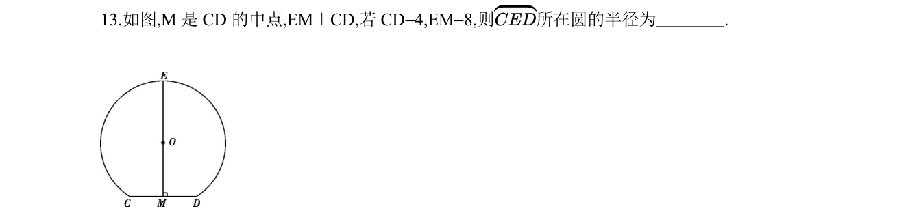 第 13 题原题