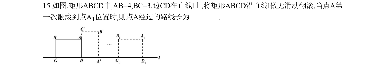 第 15 题原题