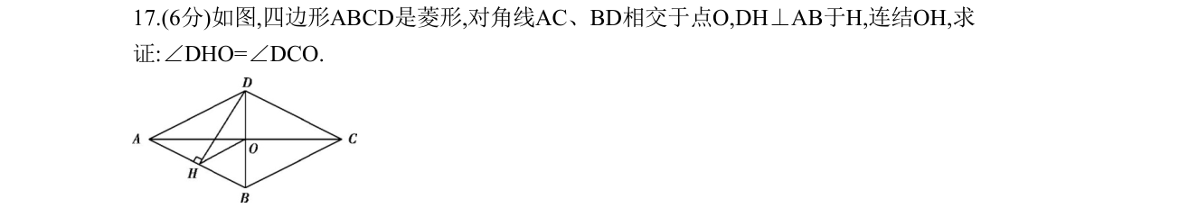 第 17 题原题