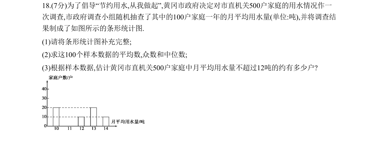 第 18 题原题
