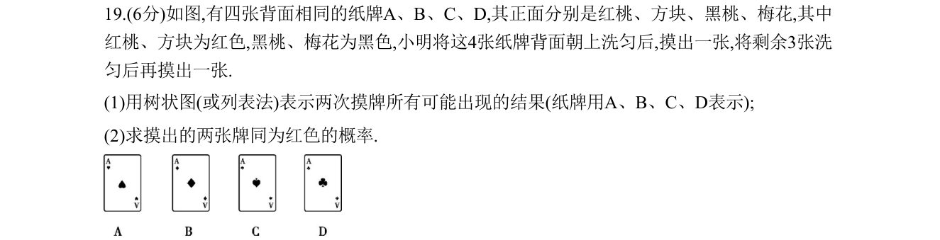 第 19 题原题