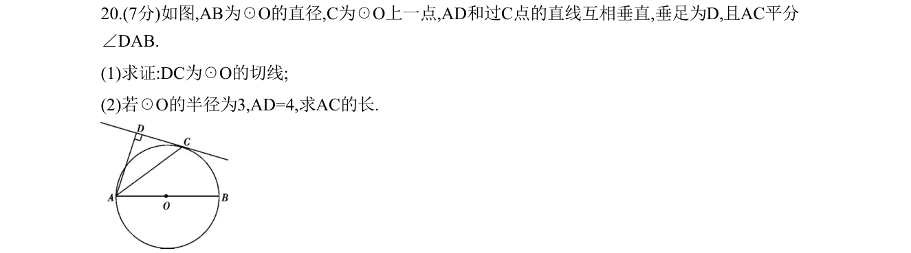 第 20 题原题