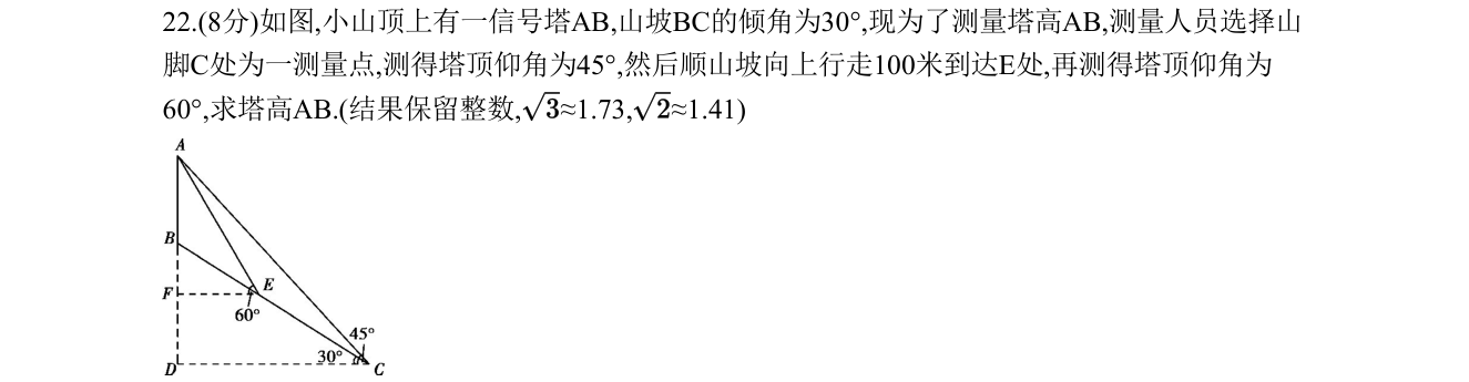 第 22 题原题