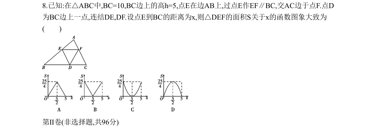 第 8 题原题