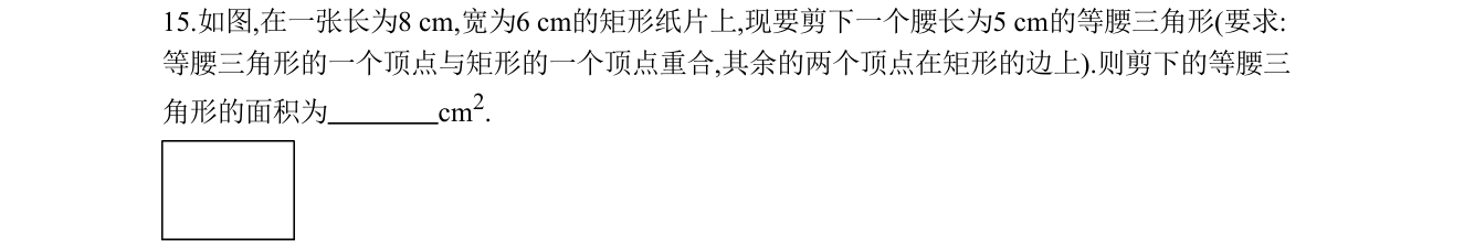 第 15 题原题