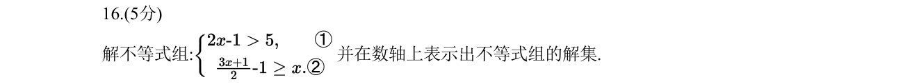 第 16 题原题