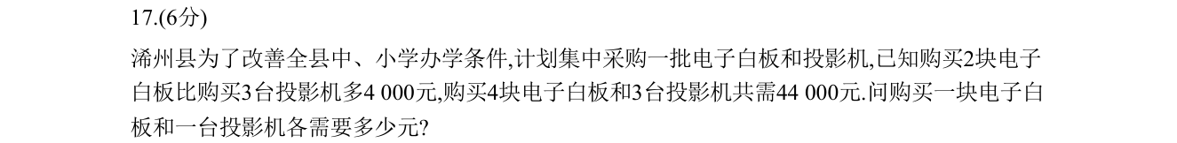第 17 题原题