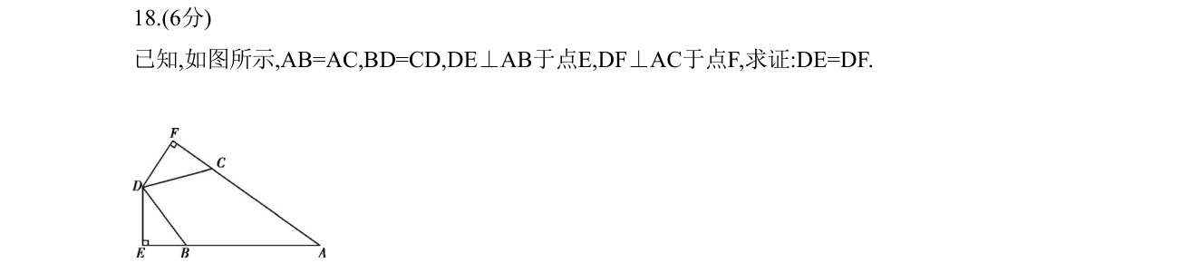 第 18 题原题