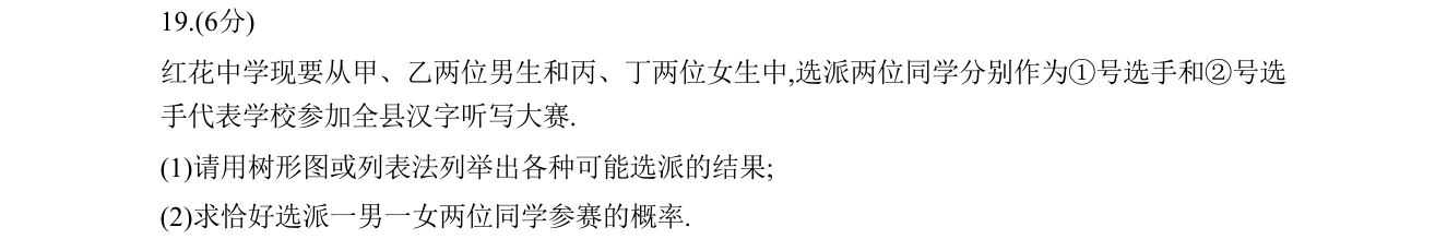 第 19 题原题