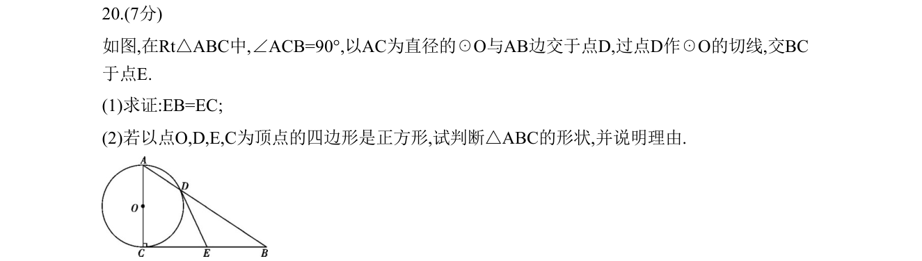 第 20 题原题