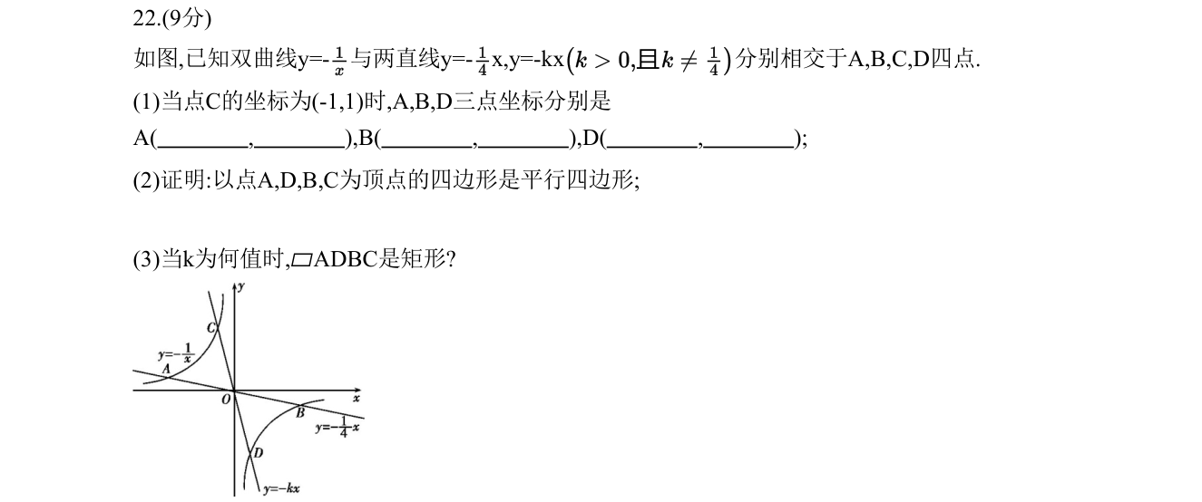 第 22 题原题