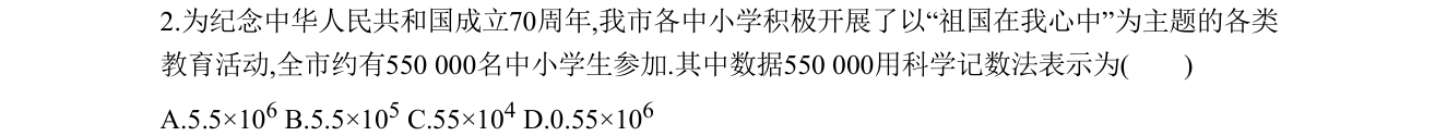第 2 题原题