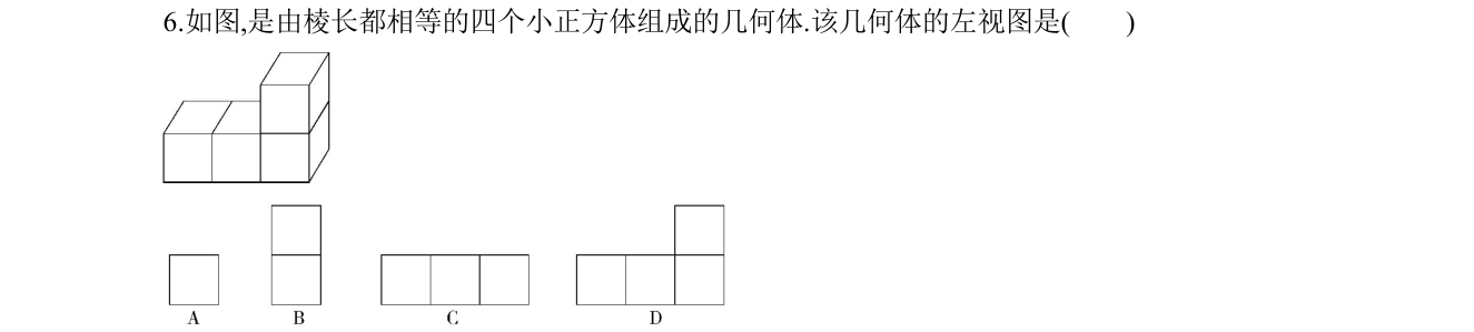 第 6 题原题