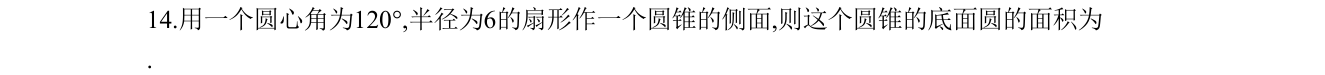 第 14 题原题