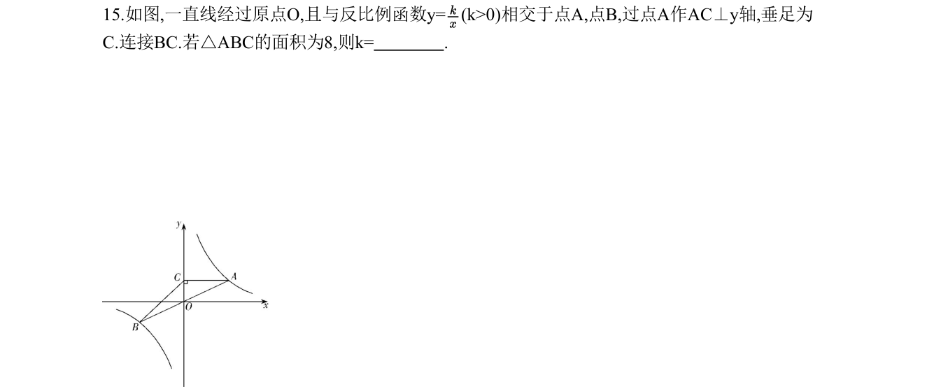 第 15 题原题