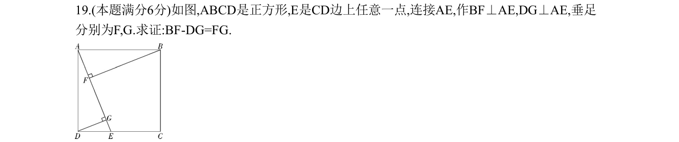 第 19 题原题