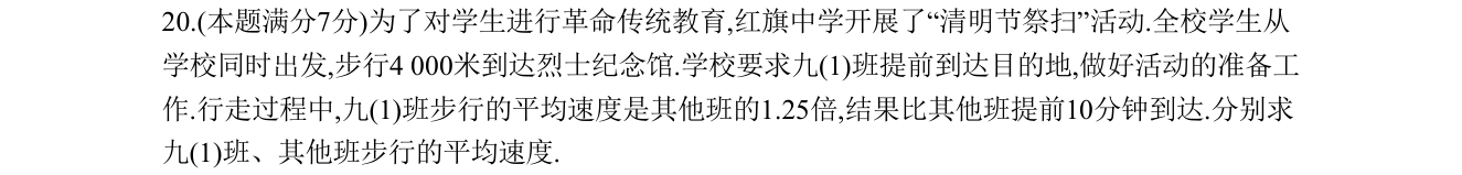 第 20 题原题