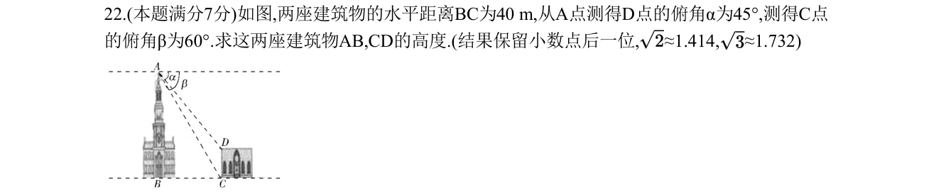 第 22 题原题