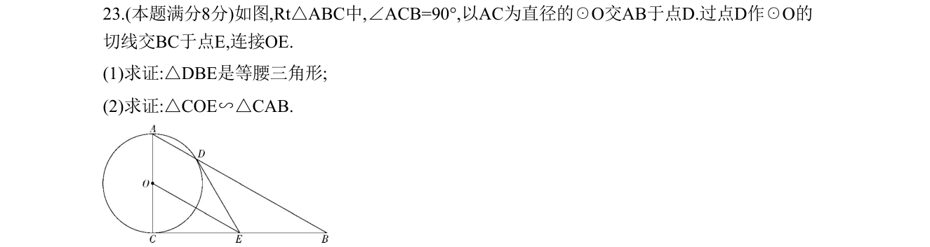 第 23 题原题