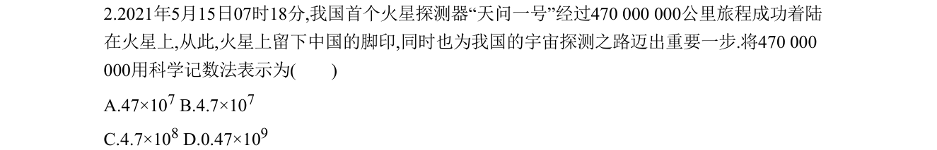 第 2 题原题