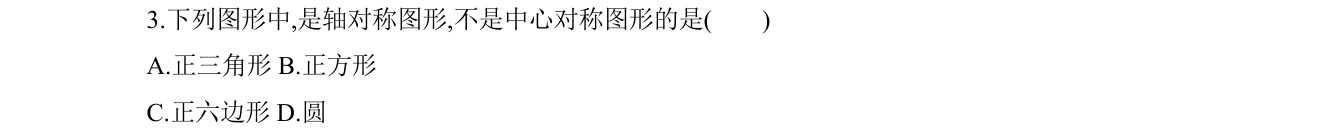 第 3 题原题