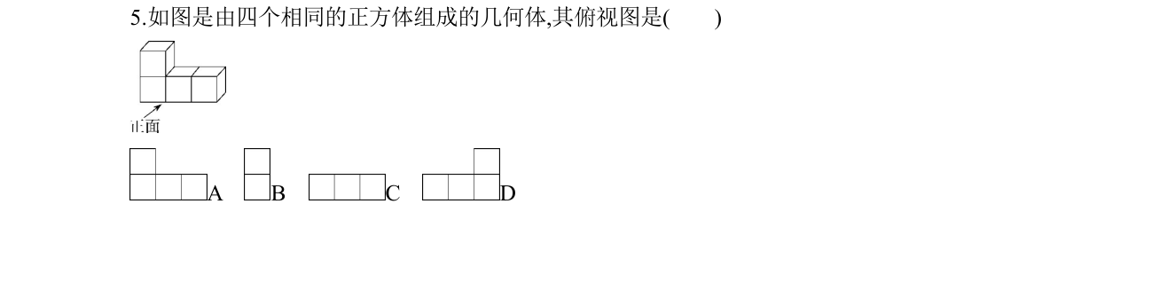 第 5 题原题
