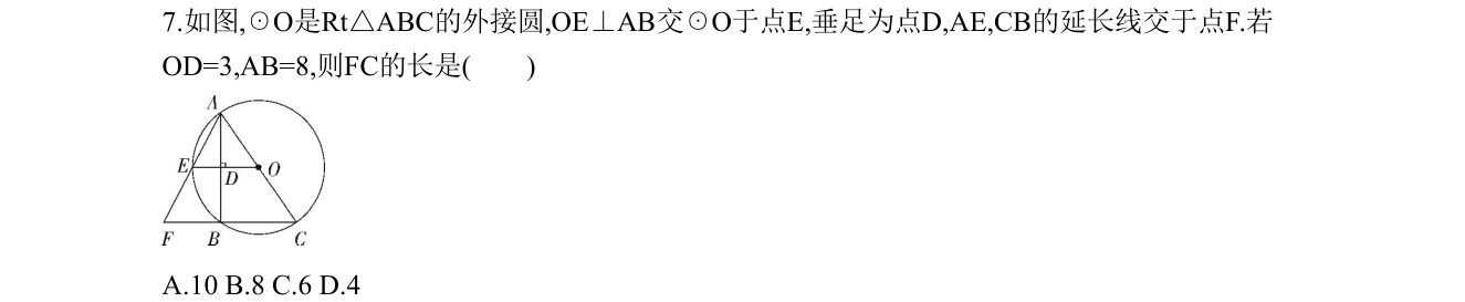 第 7 题原题