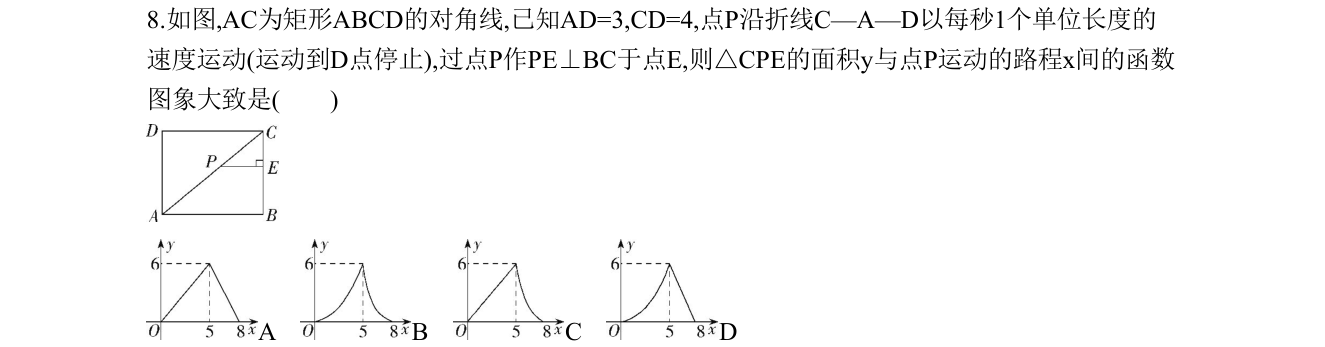 第 8 题原题