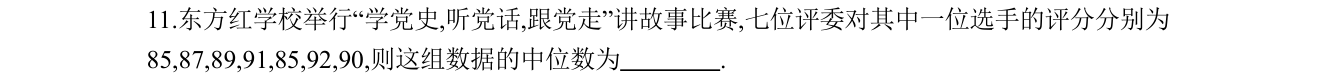 第 11 题原题