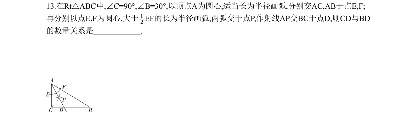 第 13 题原题